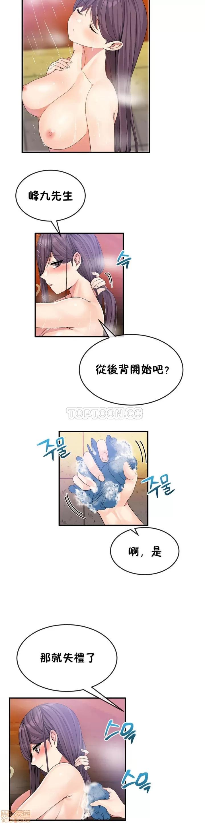 男公关与富家女 男公关与富家女 31-40 第129页