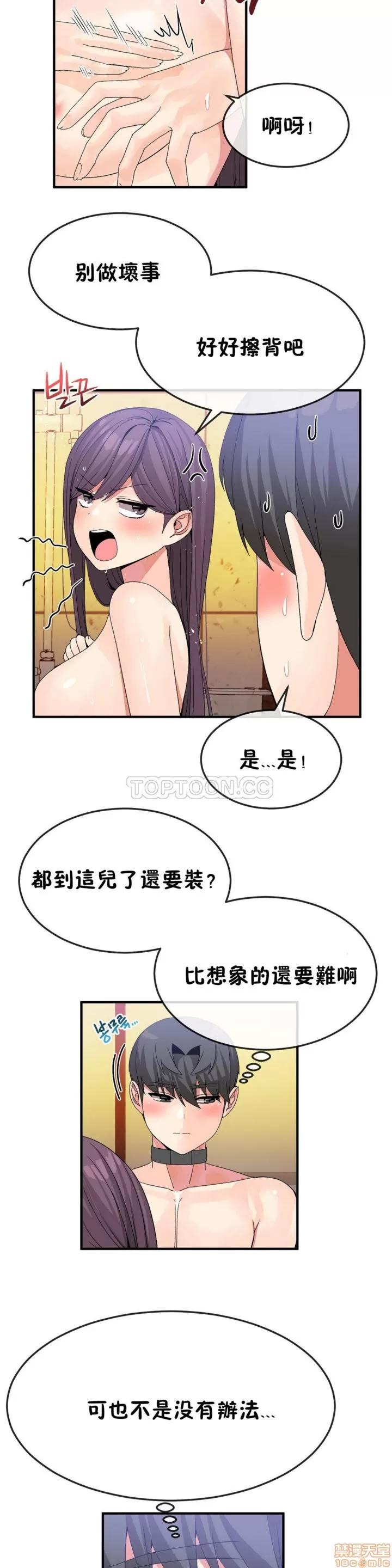男公关与富家女 男公关与富家女 31-40 第132页