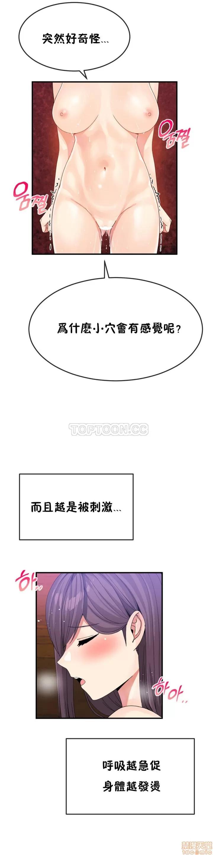 男公关与富家女 男公关与富家女 31-40 第134页