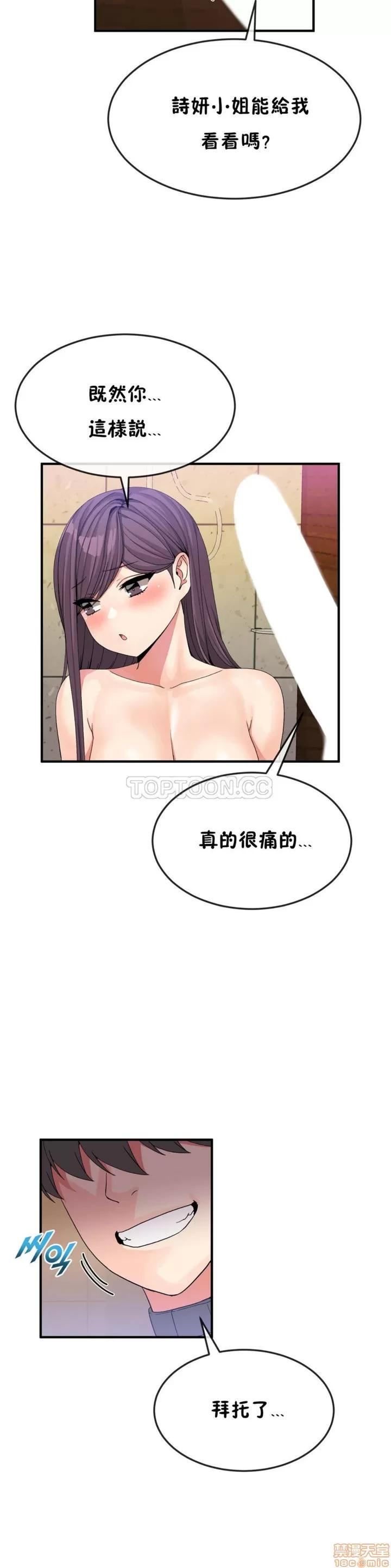 男公关与富家女 男公关与富家女 31-40 第137页