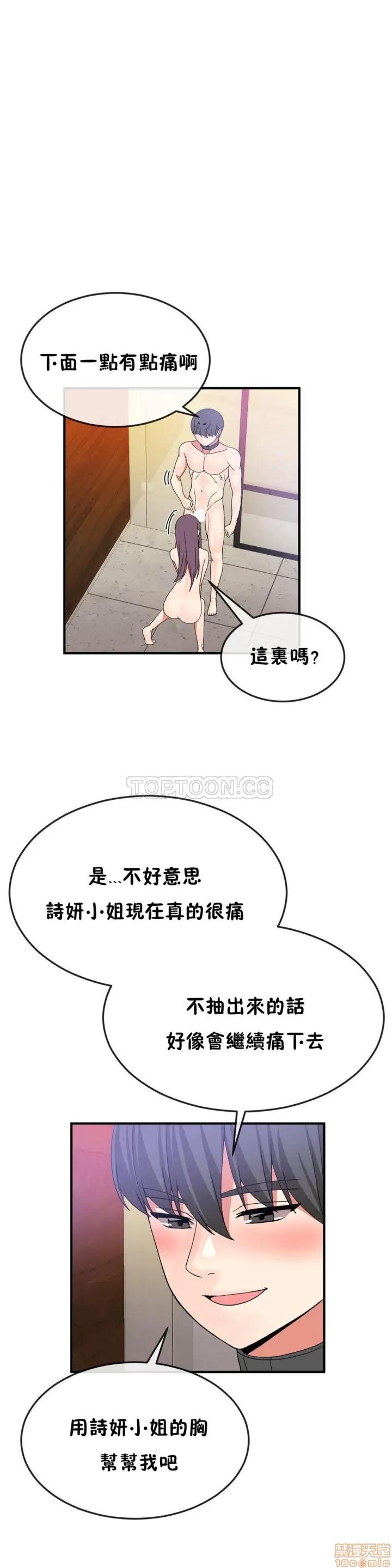 男公关与富家女 男公关与富家女 31-40 第138页