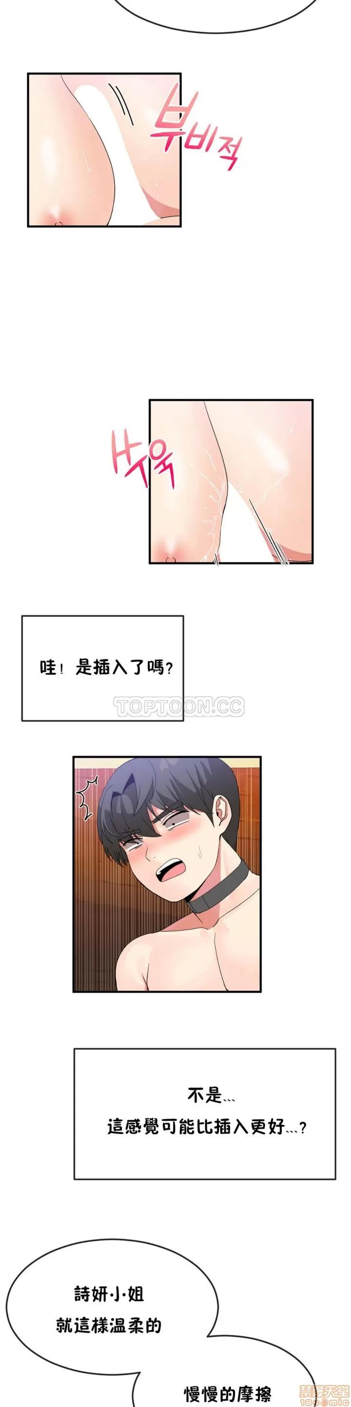 男公关与富家女 男公关与富家女 31-40 第141页