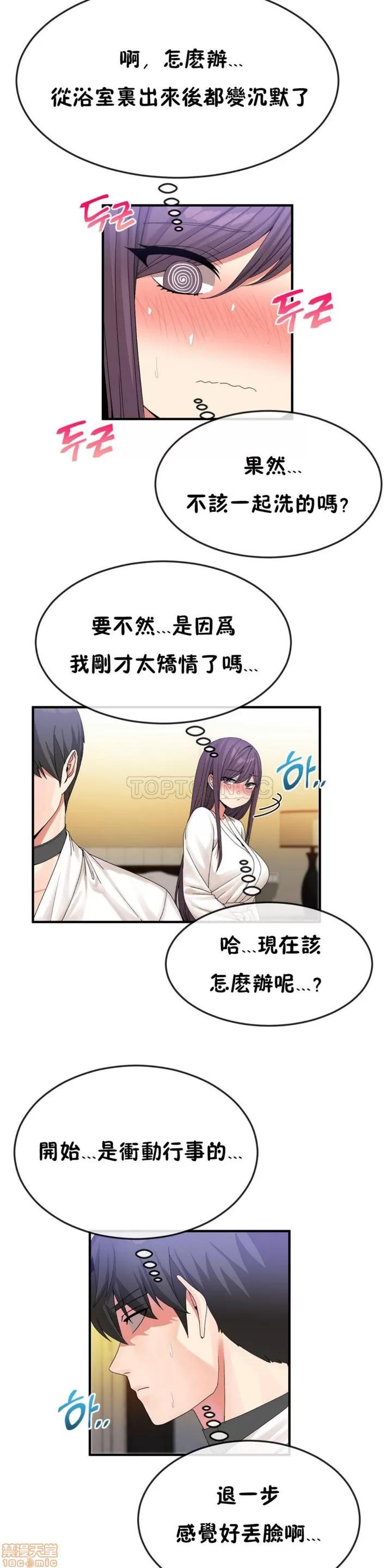 男公关与富家女 男公关与富家女 31-40 第149页