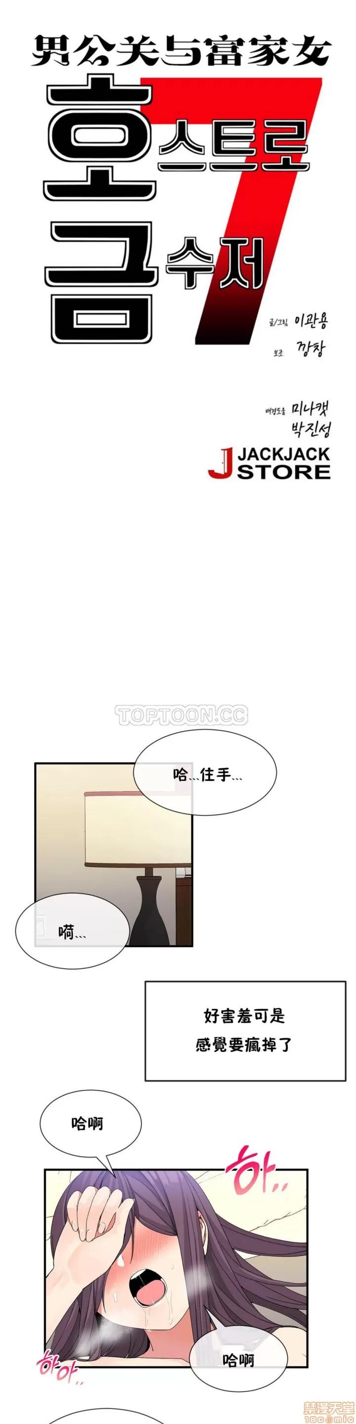 男公关与富家女 男公关与富家女 31-40 第168页
