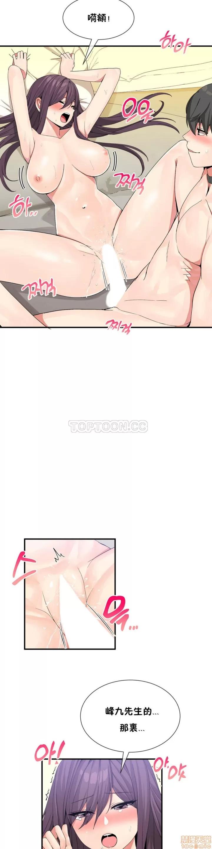 男公关与富家女 男公关与富家女 31-40 第174页