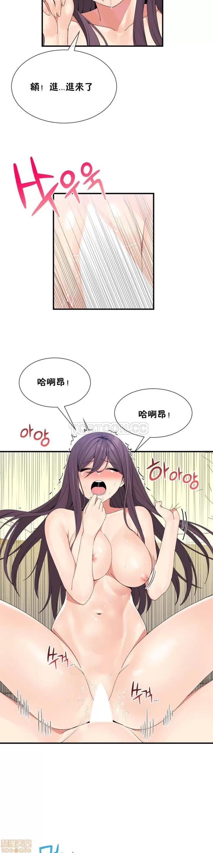 男公关与富家女 男公关与富家女 31-40 第175页