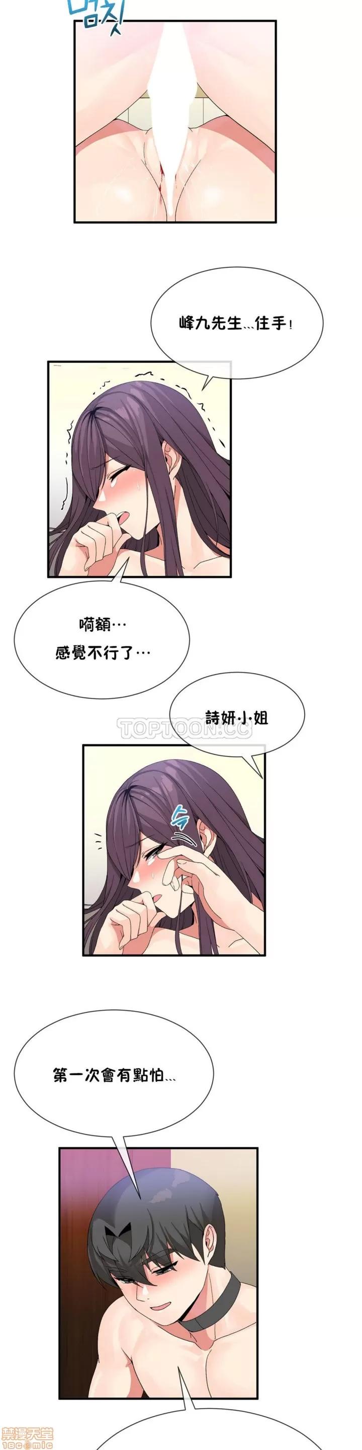 男公关与富家女 男公关与富家女 31-40 第176页