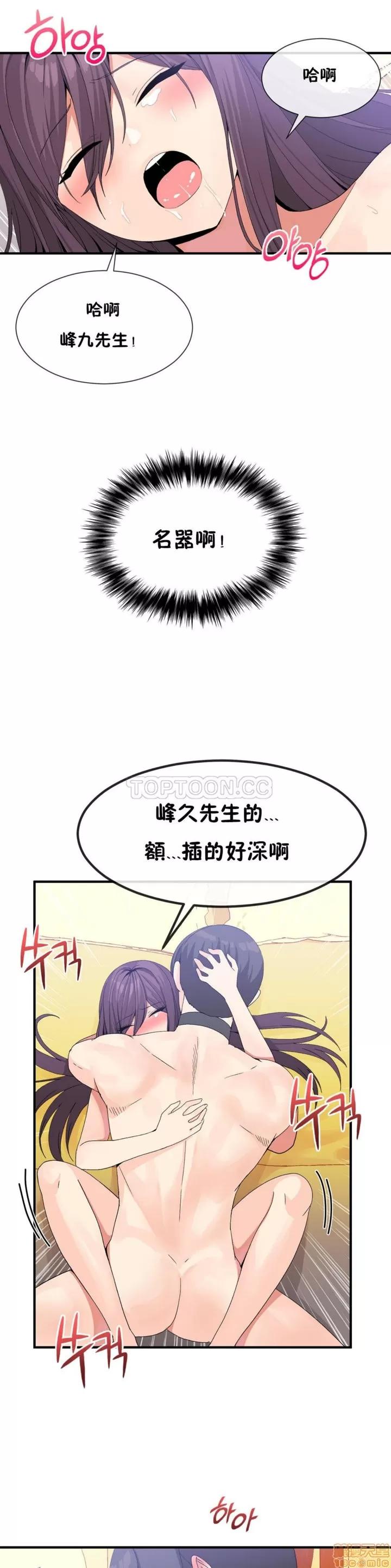 男公关与富家女 男公关与富家女 31-40 第180页