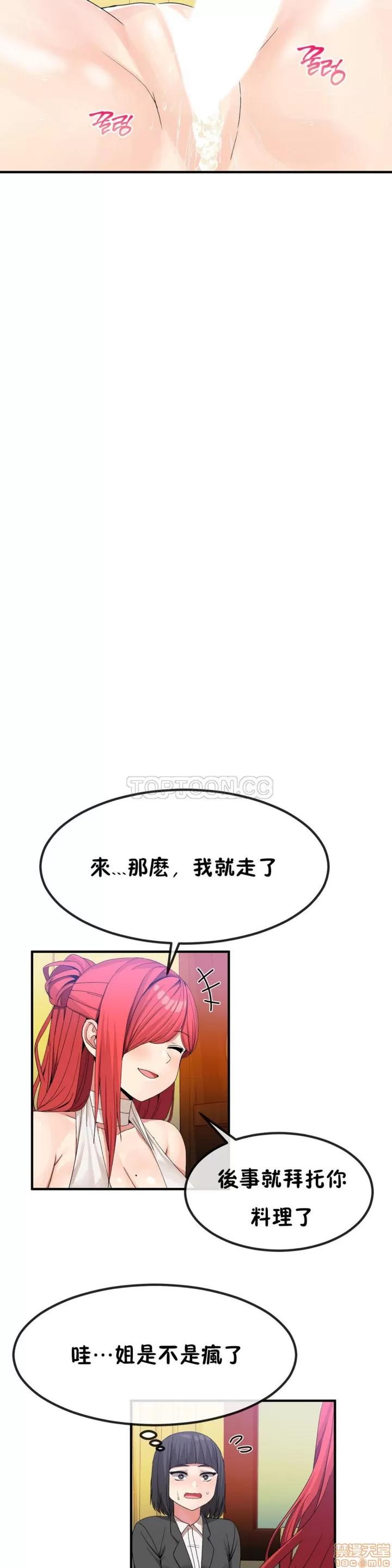男公关与富家女 男公关与富家女 31-40 第184页