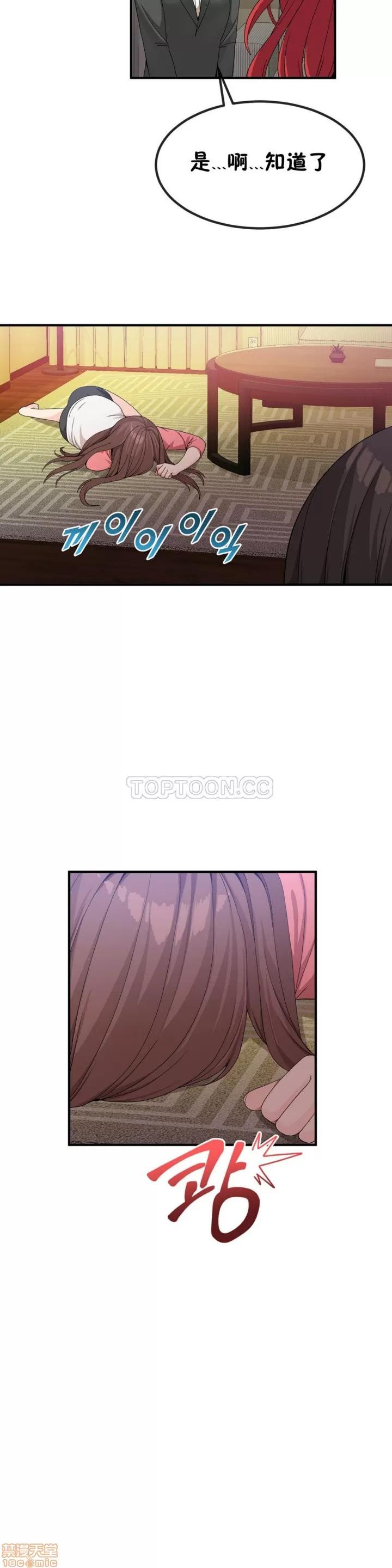 男公关与富家女 男公关与富家女 31-40 第185页