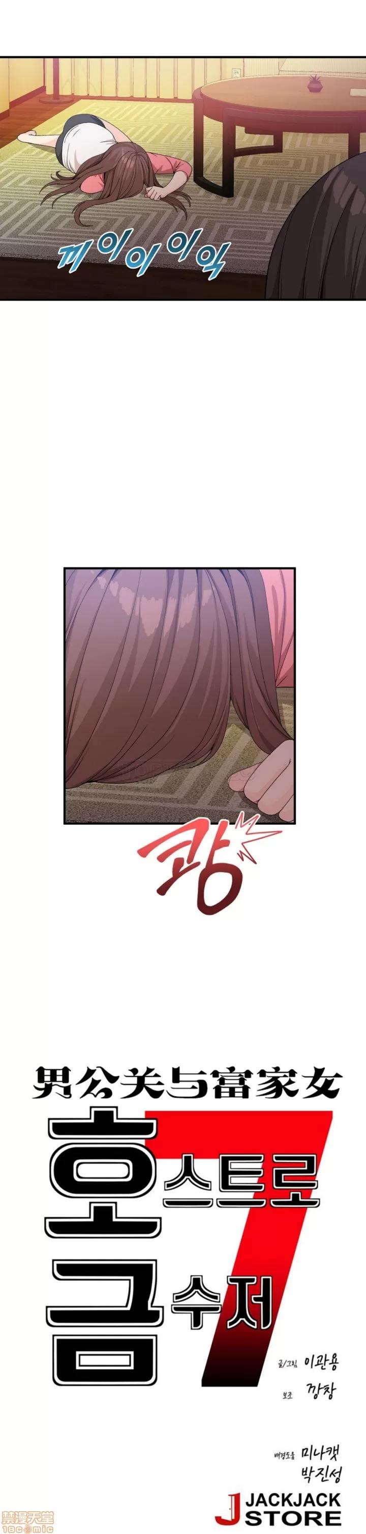 男公关与富家女 男公关与富家女 31-40 第187页