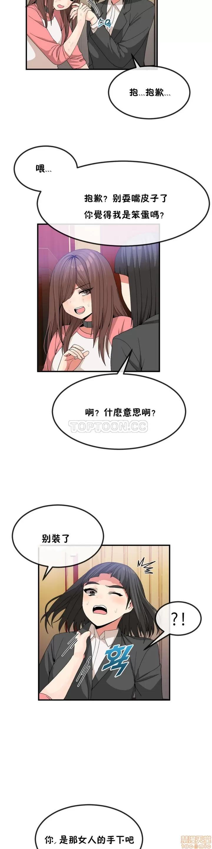男公关与富家女 男公关与富家女 31-40 第189页
