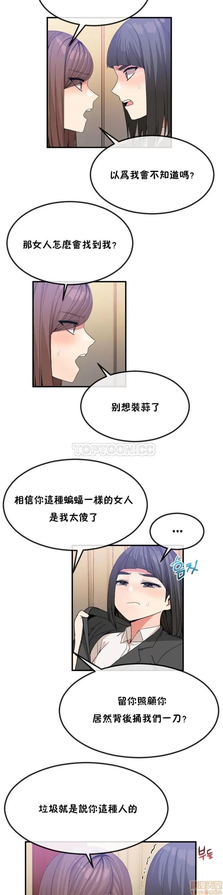男公关与富家女 男公关与富家女 31-40 第190页