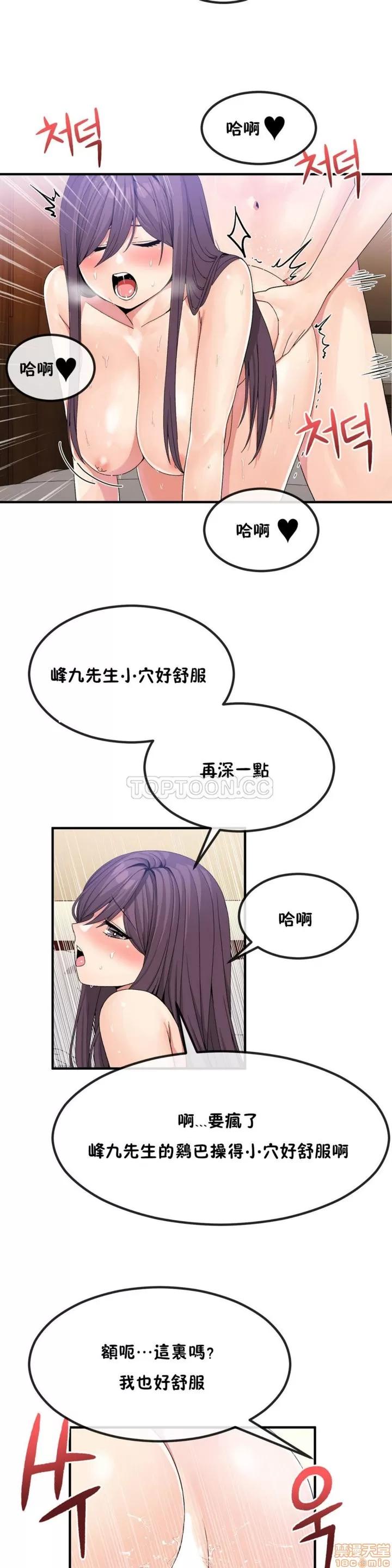 男公关与富家女 男公关与富家女 31-40 第199页