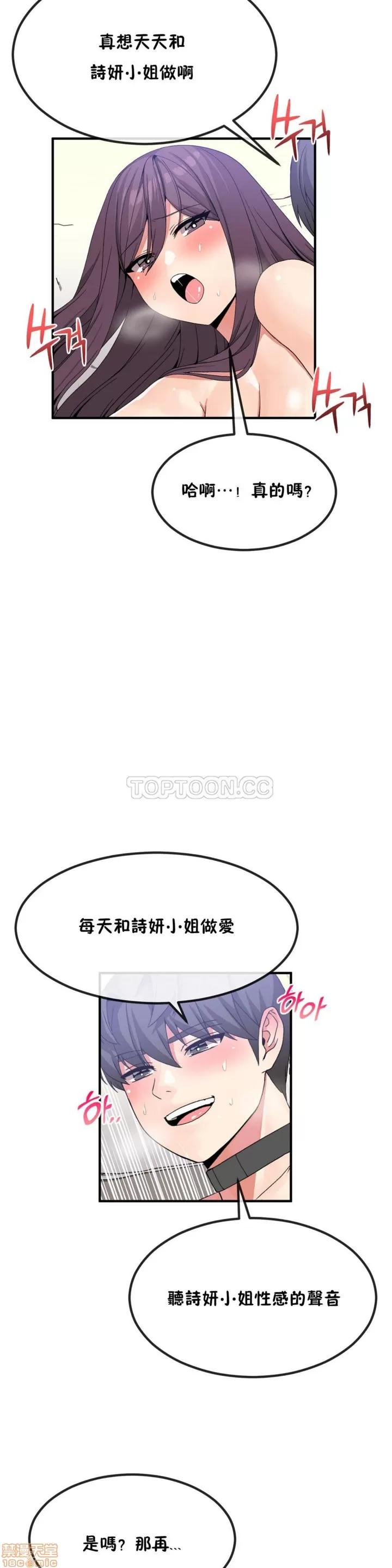 男公关与富家女 男公关与富家女 31-40 第201页