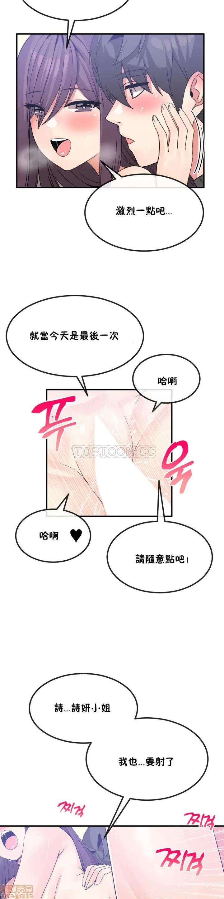 男公关与富家女 男公关与富家女 31-40 第202页