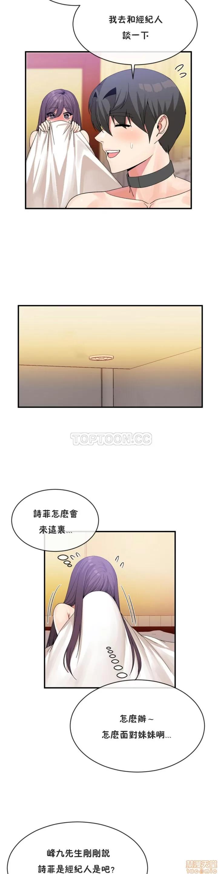男公关与富家女 男公关与富家女 41-50 第5页