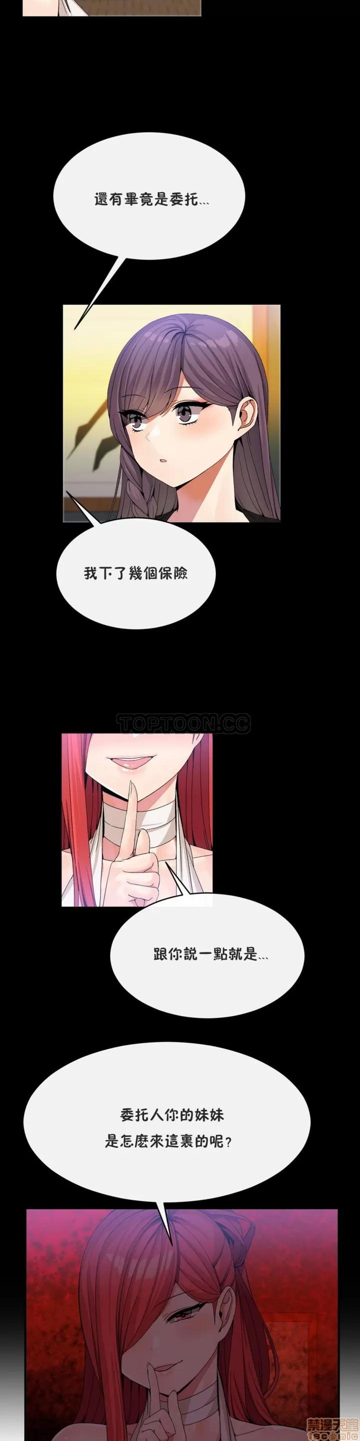 男公关与富家女 男公关与富家女 41-50 第7页