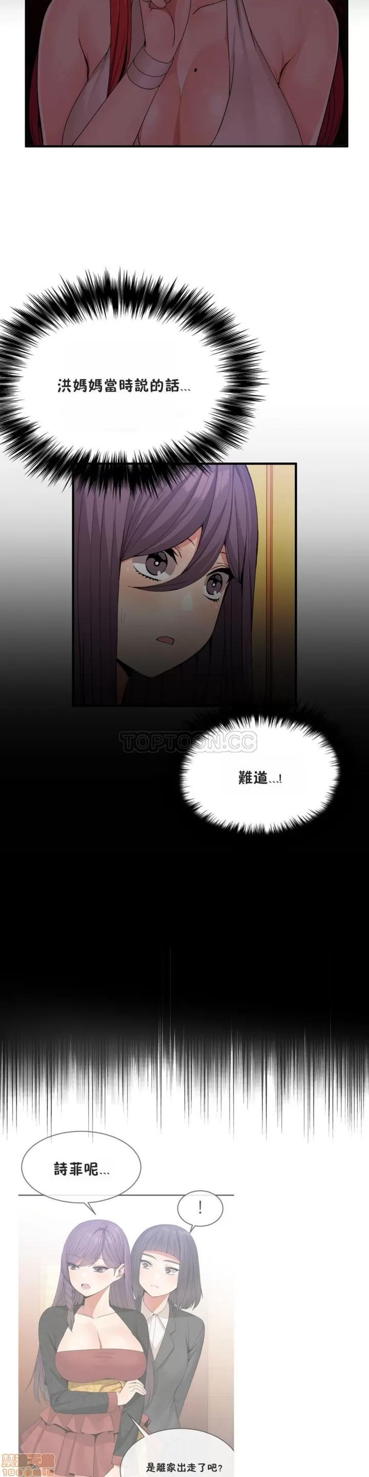 男公关与富家女 男公关与富家女 41-50 第8页