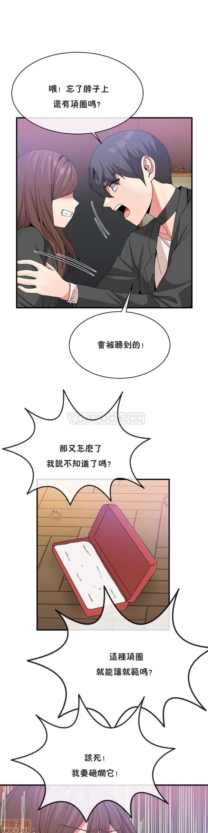 男公关与富家女 男公关与富家女 41-50 第18页