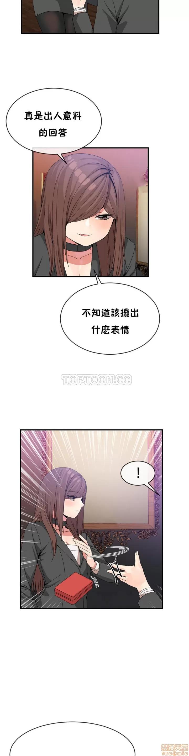 男公关与富家女 男公关与富家女 41-50 第25页