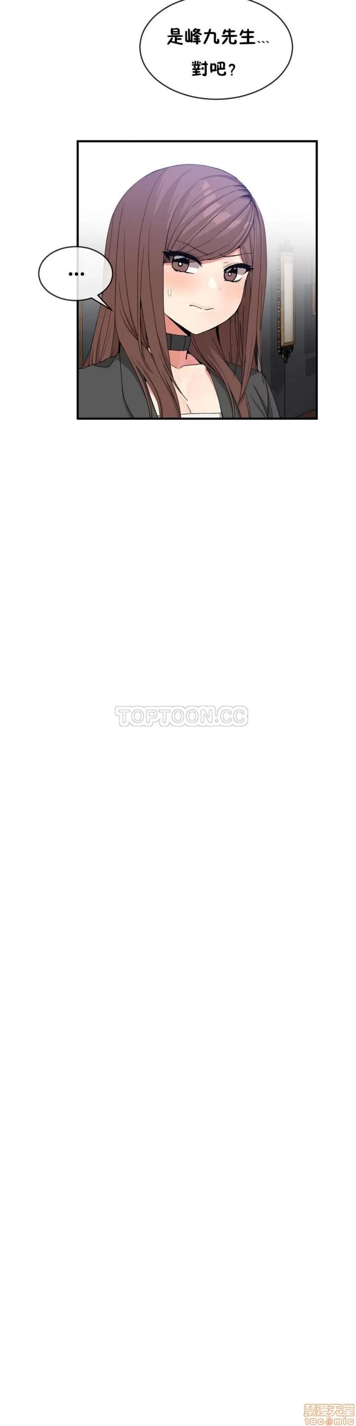 男公关与富家女 男公关与富家女 41-50 第31页