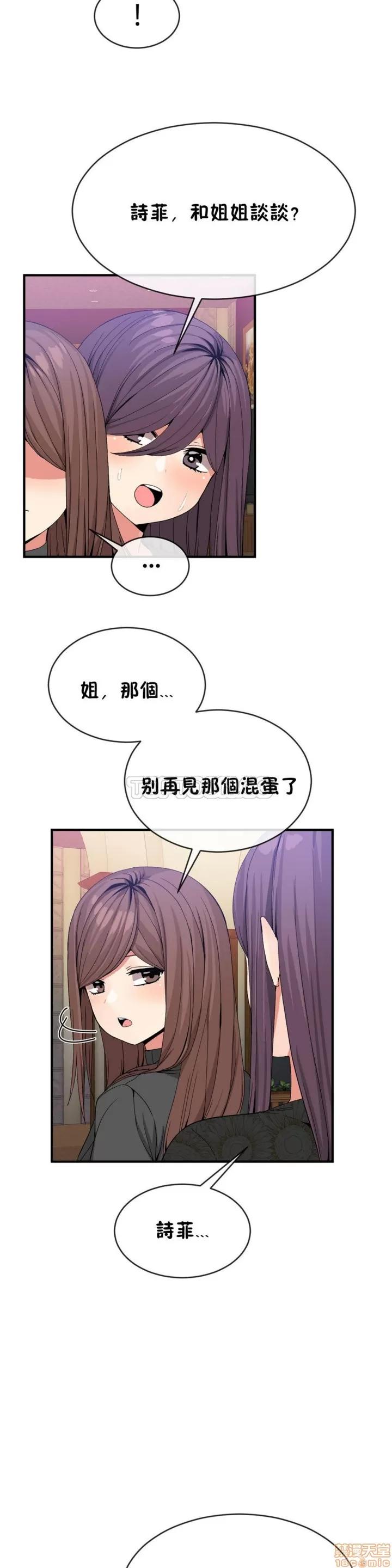 男公关与富家女 男公关与富家女 41-50 第34页