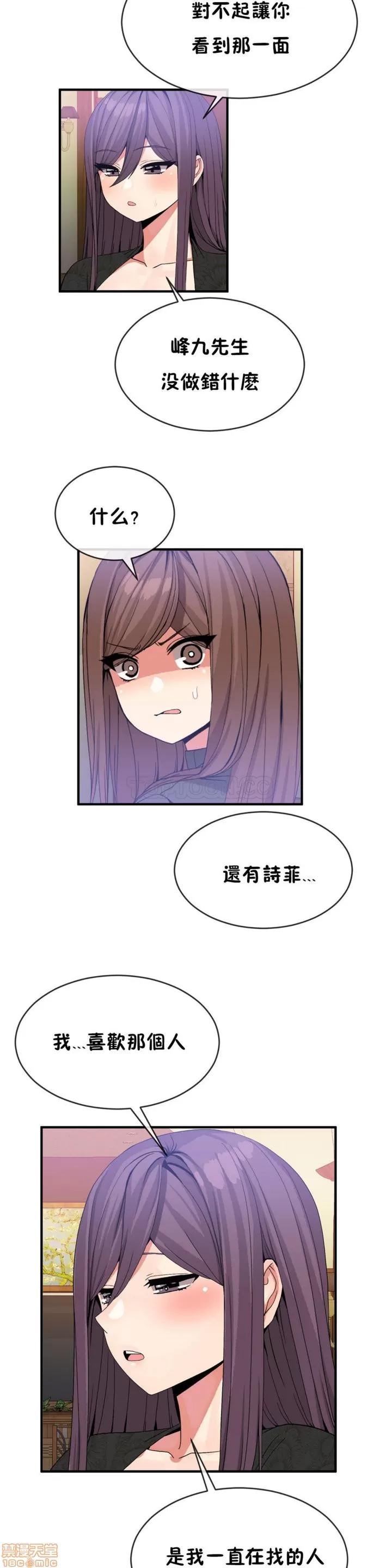 男公关与富家女 男公关与富家女 41-50 第35页