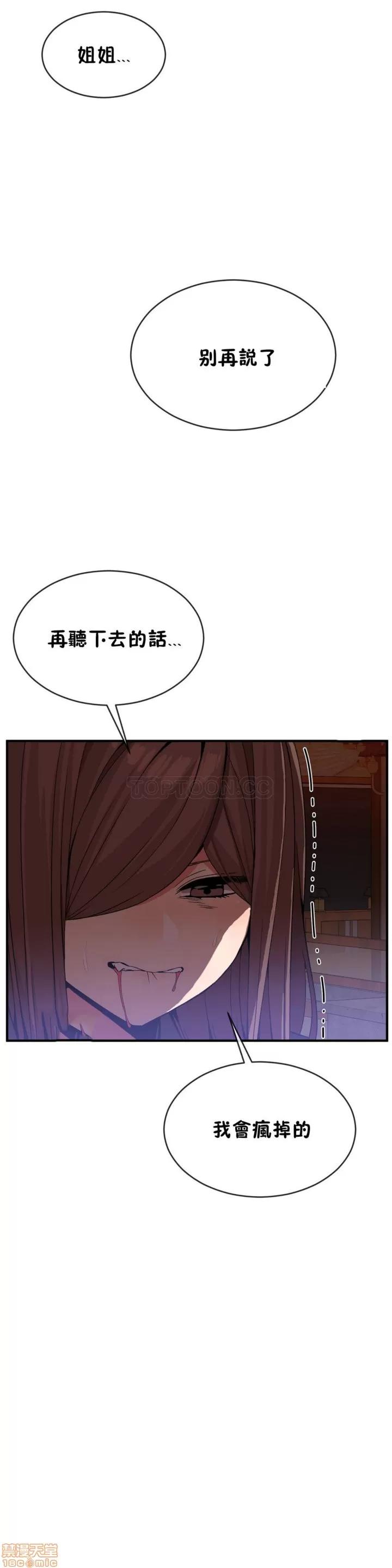 男公关与富家女 男公关与富家女 41-50 第37页