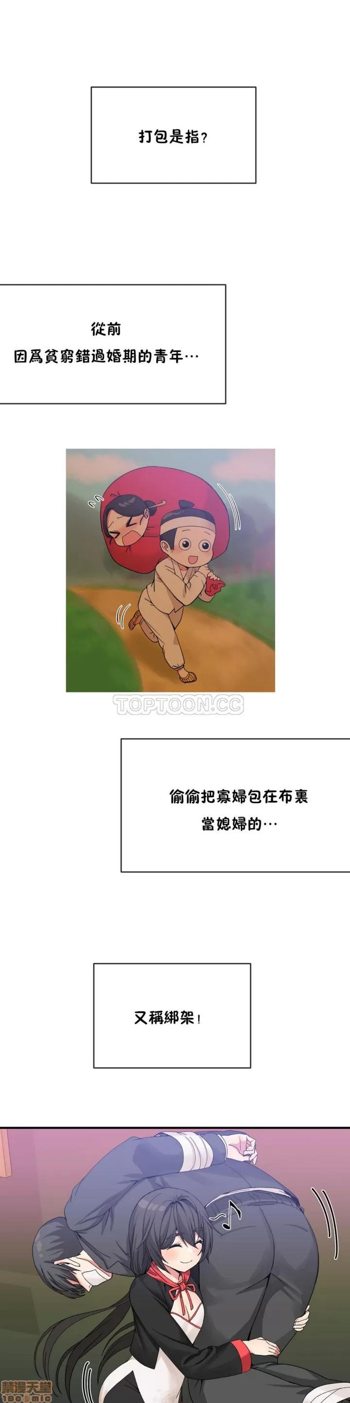 男公关与富家女 男公关与富家女 41-50 第46页