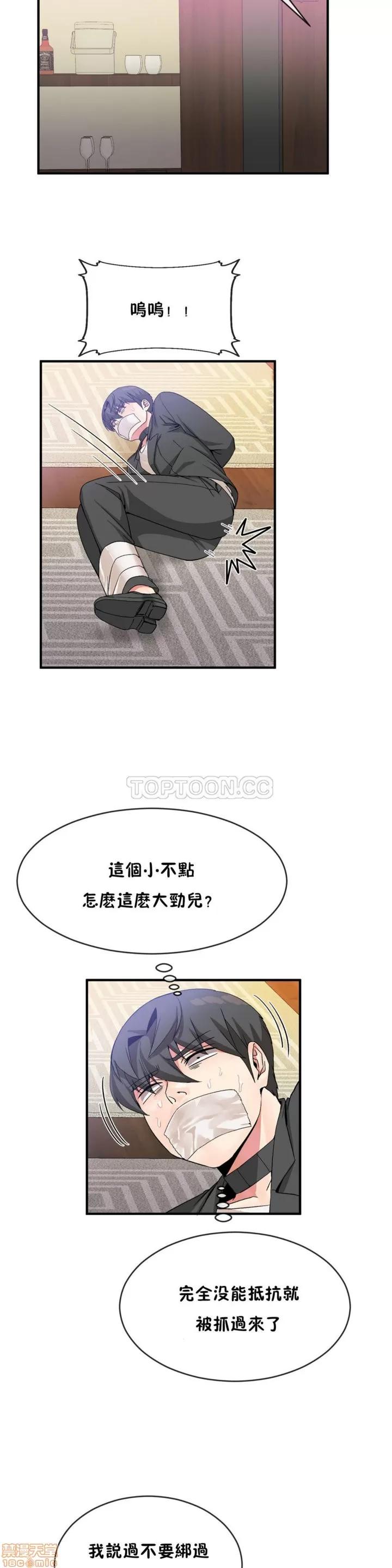 男公关与富家女 男公关与富家女 41-50 第48页