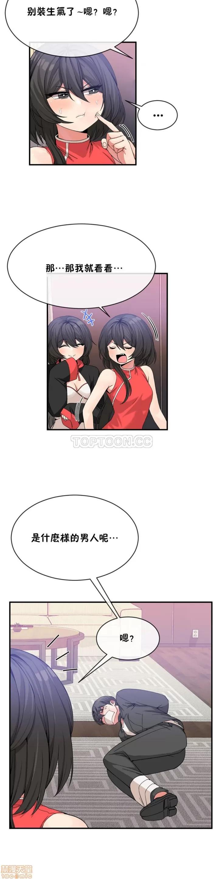 男公关与富家女 男公关与富家女 41-50 第50页