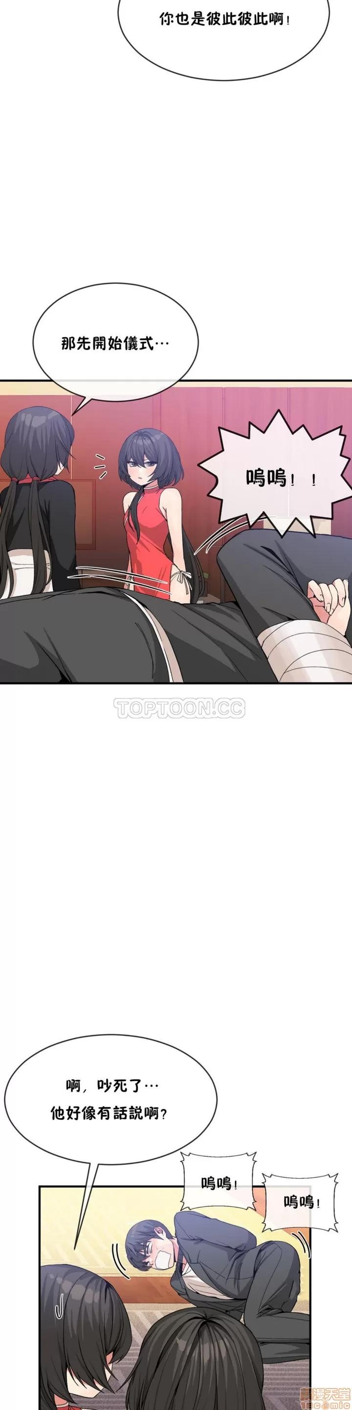 男公关与富家女 男公关与富家女 41-50 第54页