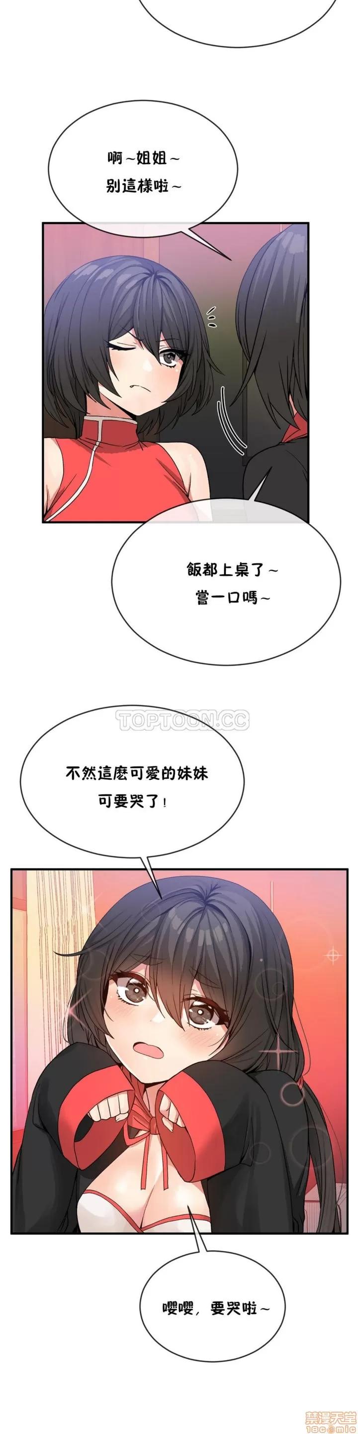 男公关与富家女 男公关与富家女 41-50 第62页