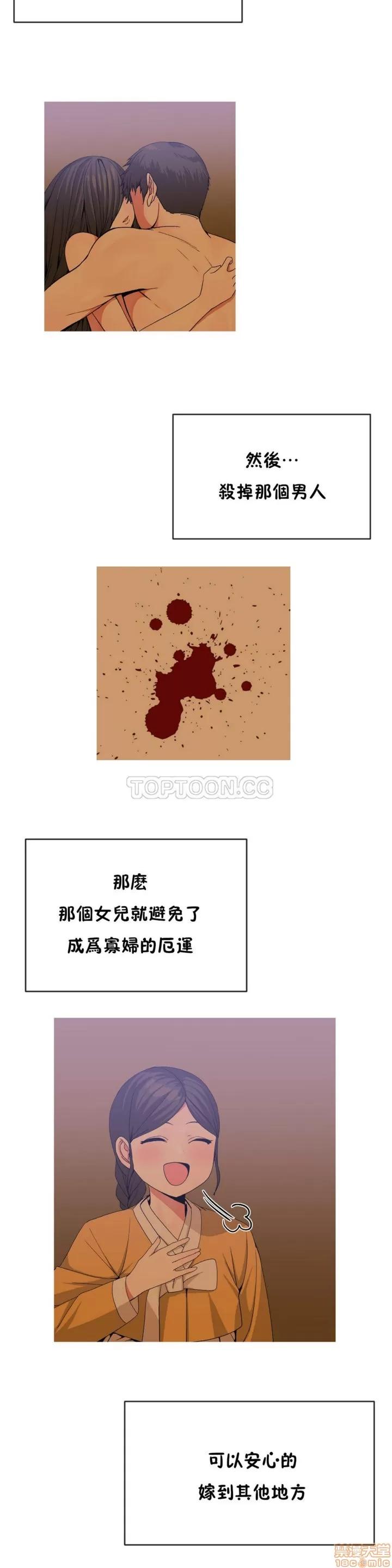 男公关与富家女 男公关与富家女 41-50 第67页