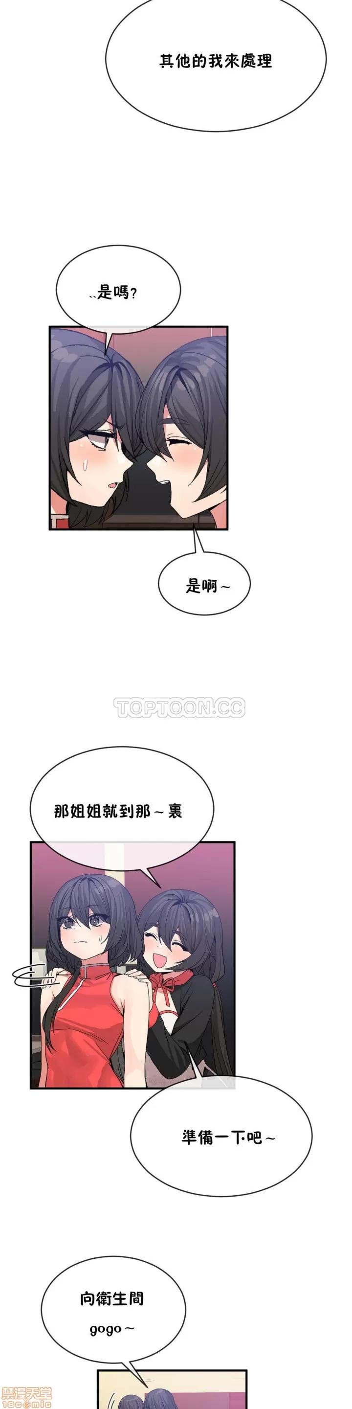 男公关与富家女 男公关与富家女 41-50 第73页
