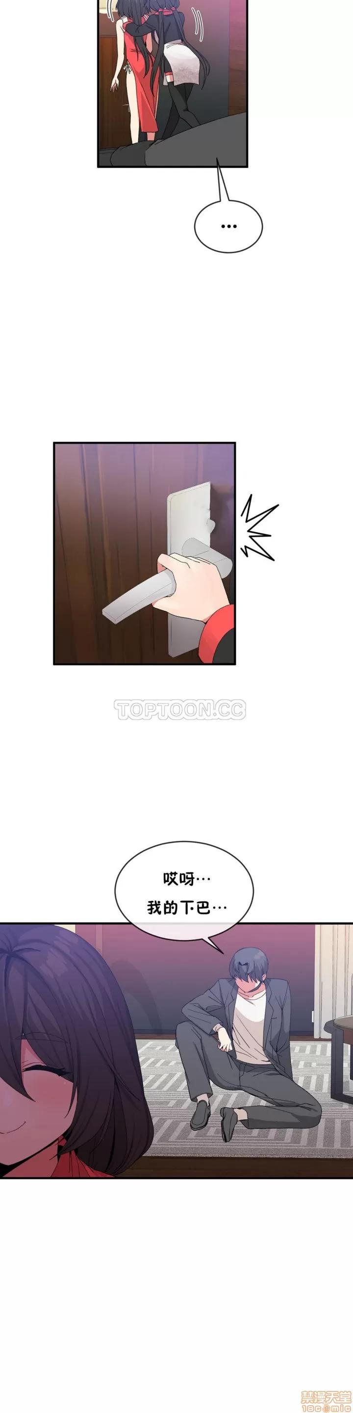男公关与富家女 男公关与富家女 41-50 第74页