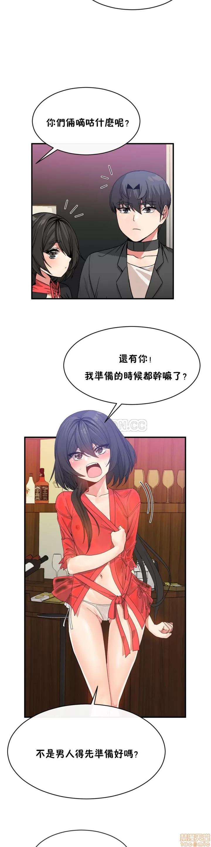 男公关与富家女 男公关与富家女 41-50 第80页