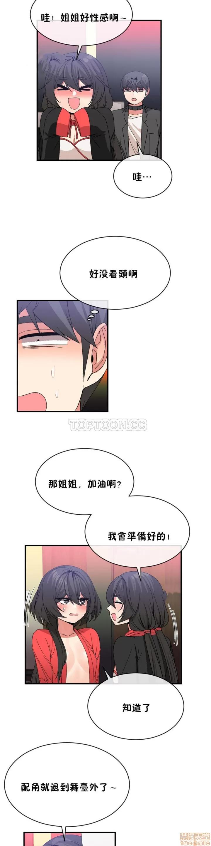 男公关与富家女 男公关与富家女 41-50 第81页