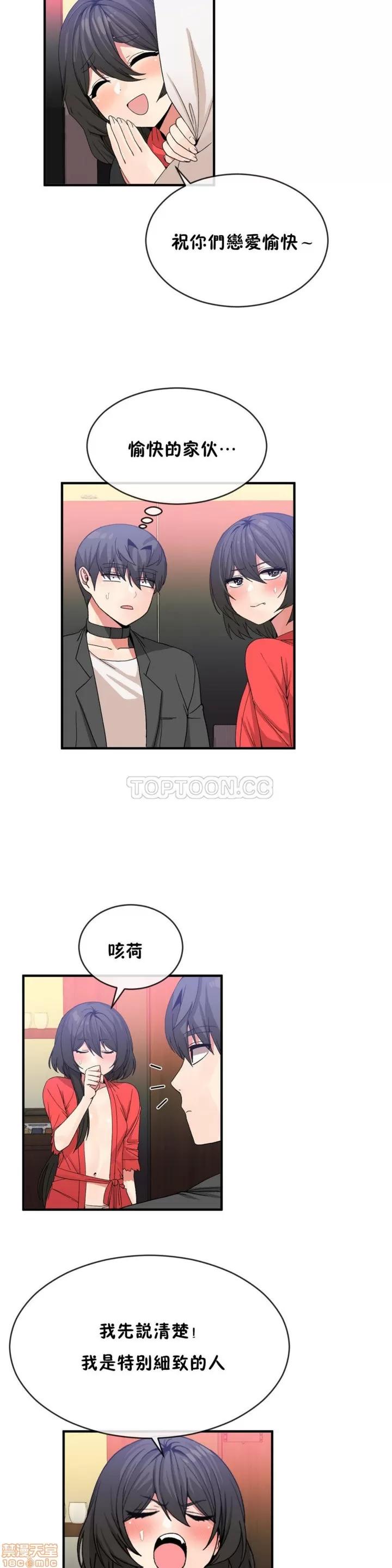 男公关与富家女 男公关与富家女 41-50 第82页