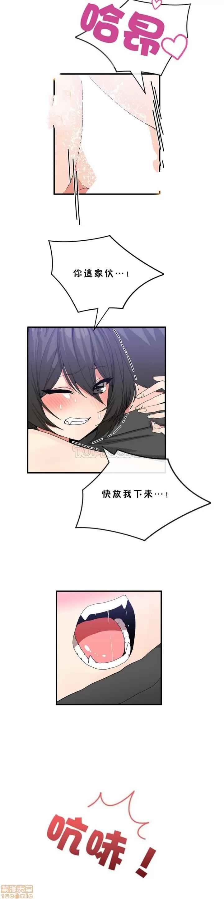 男公关与富家女 男公关与富家女 41-50 第102页
