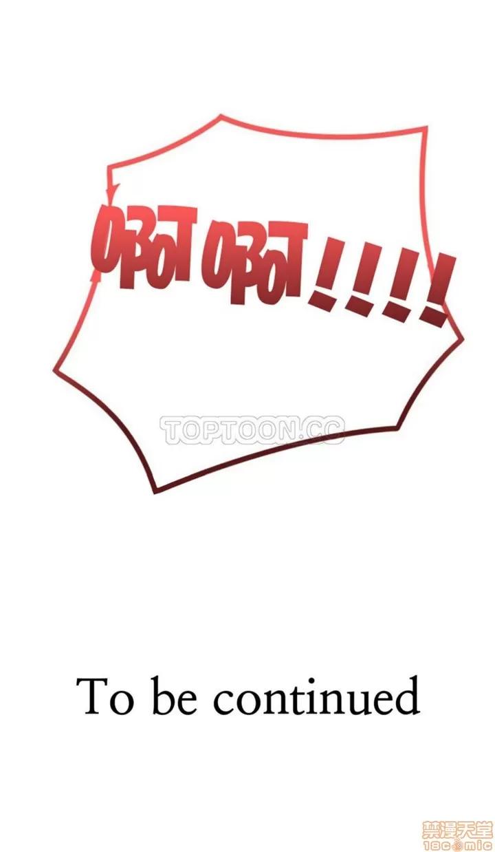男公关与富家女 男公关与富家女 41-50 第103页