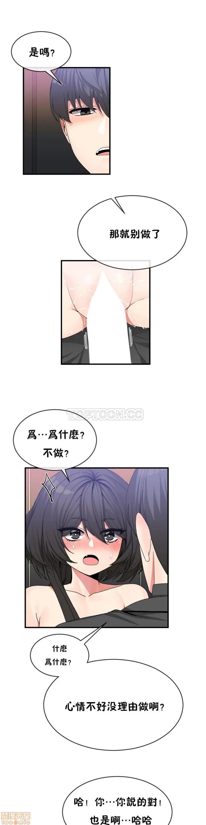 男公关与富家女 男公关与富家女 41-50 第110页