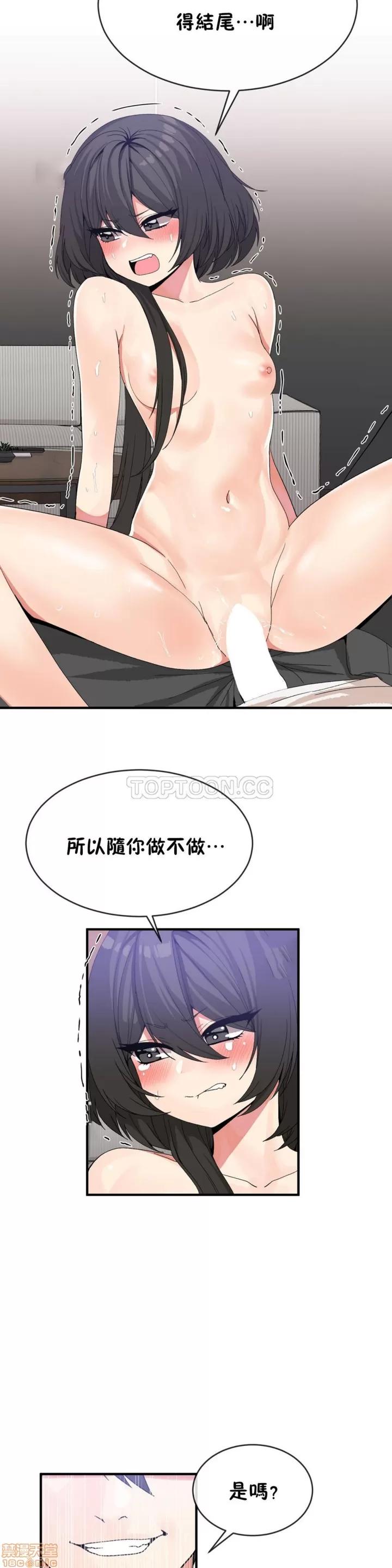 男公关与富家女 男公关与富家女 41-50 第115页