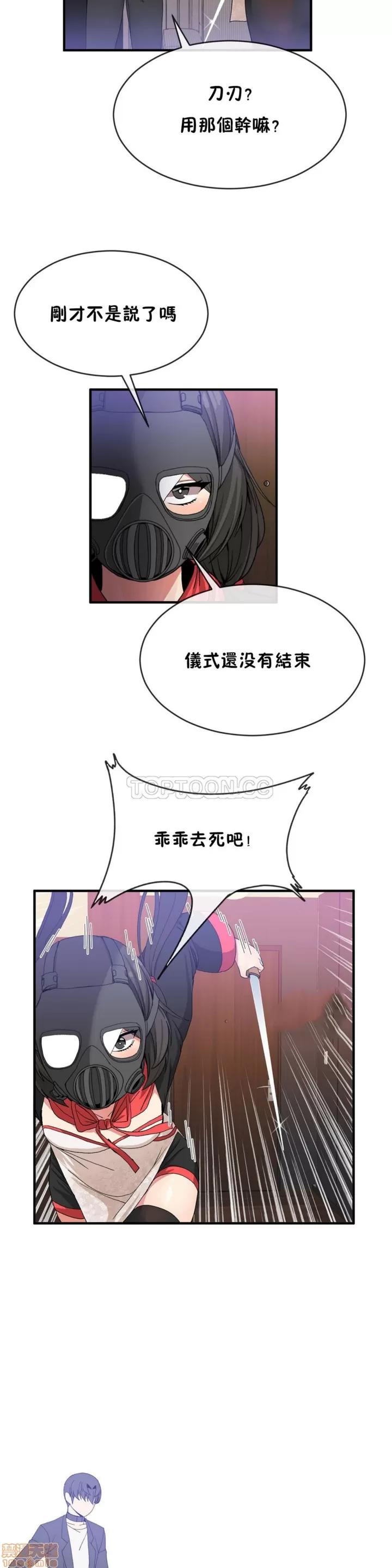 男公关与富家女 男公关与富家女 41-50 第126页