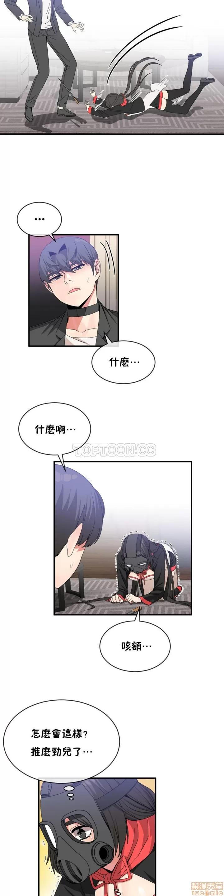 男公关与富家女 男公关与富家女 41-50 第127页