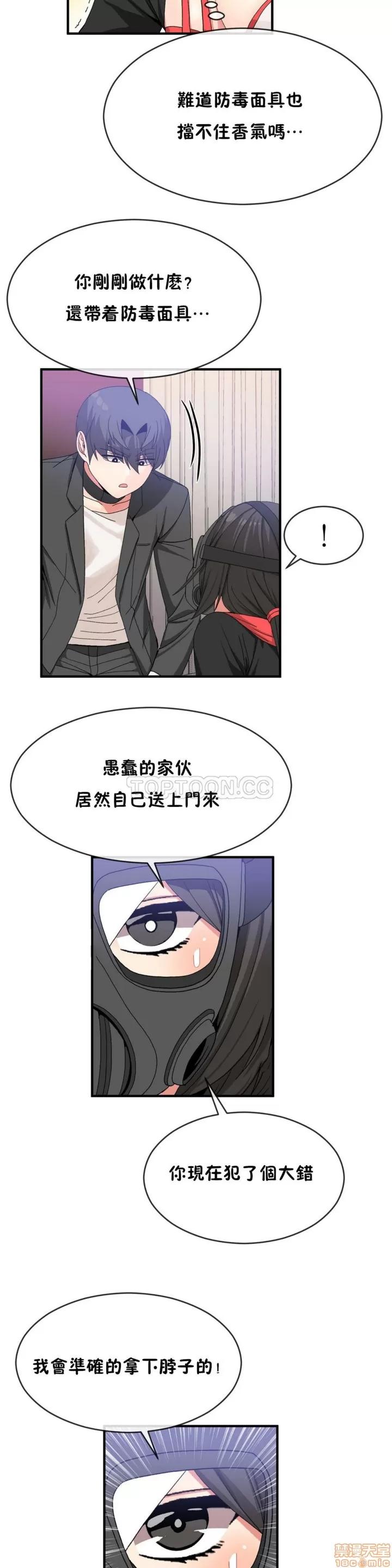 男公关与富家女 男公关与富家女 41-50 第128页