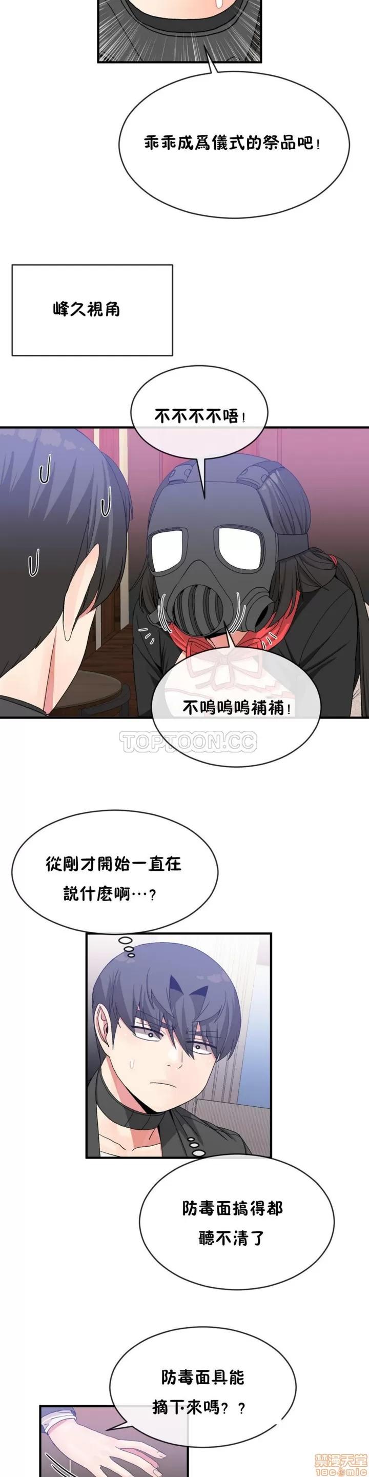 男公关与富家女 男公关与富家女 41-50 第129页