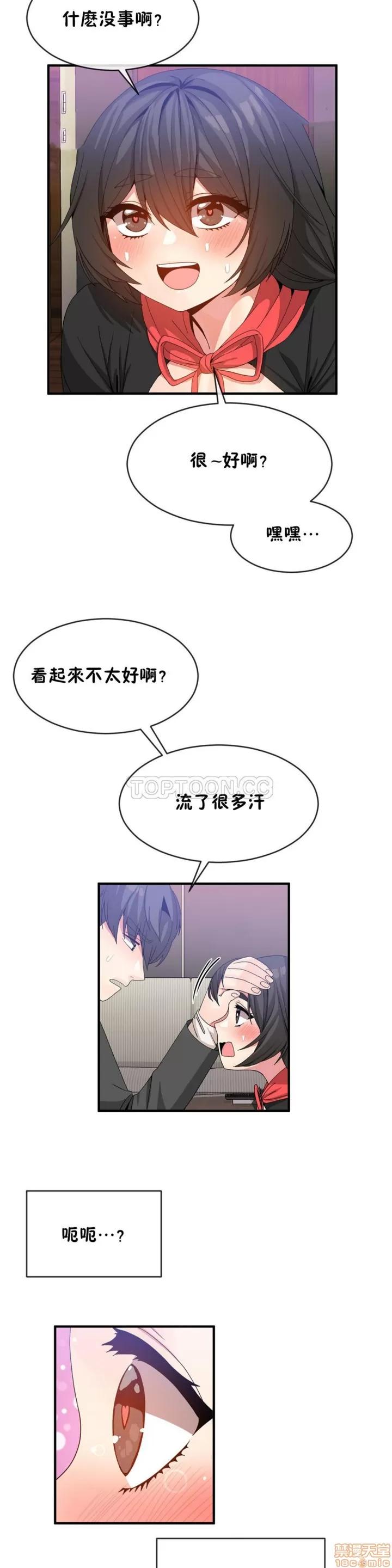男公关与富家女 男公关与富家女 41-50 第131页