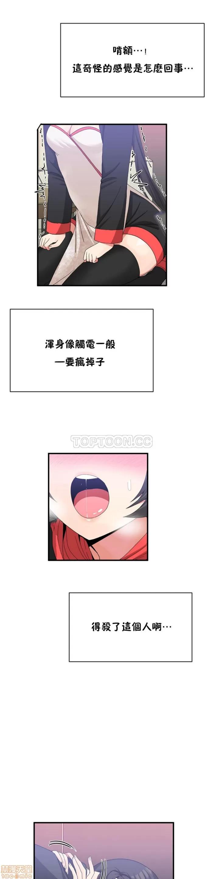 男公关与富家女 男公关与富家女 41-50 第133页